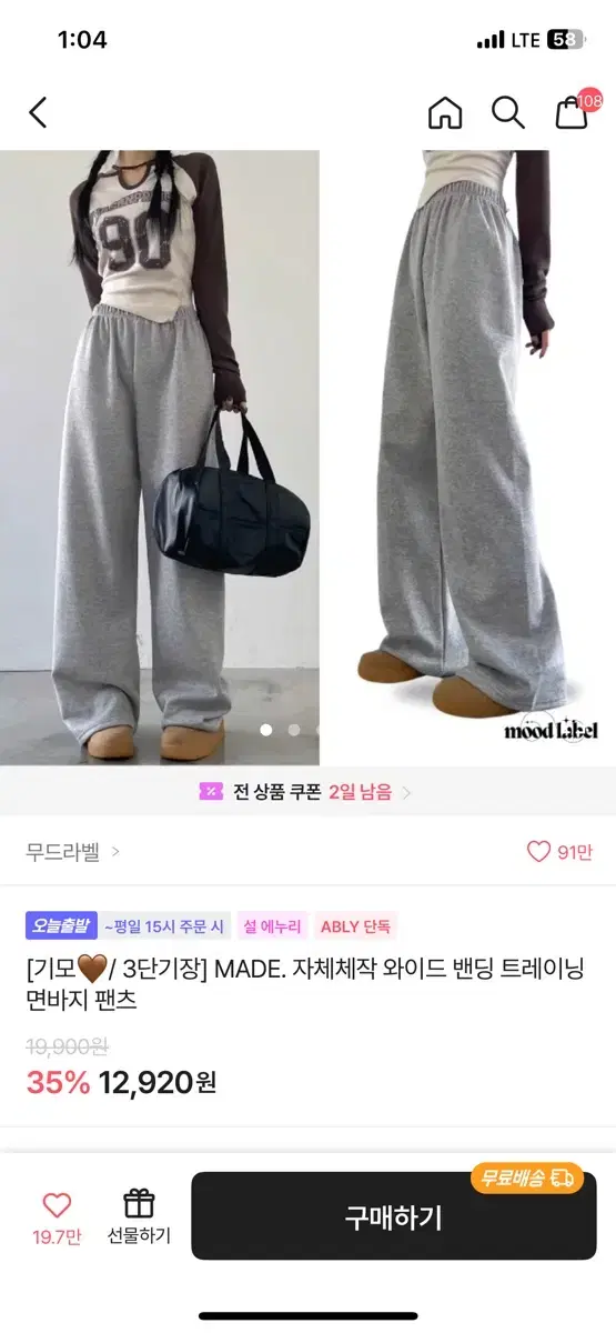 와이드 바지